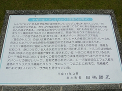 由来説明板