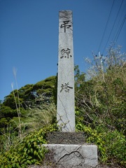 弔鯨塔