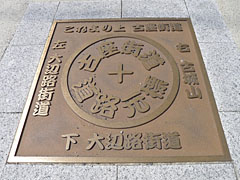 古座街道道路元標アップ