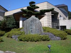 月ヶ瀬温泉ぼたん荘
