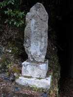 松根の徳本塔