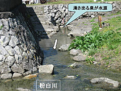 ぶつぶつ川