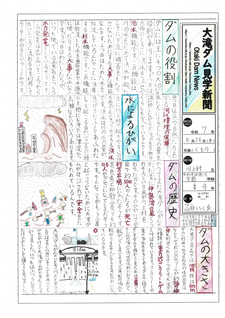 �ޗǌ��m���܉摜