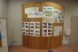福井豪雨などでの被害状況の写真等を展示しています。