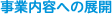 Ɠeւ̓WJ