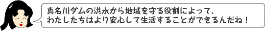 ^_̍^nɂāA킽͂SĐ邱Ƃł񂾂ˁI