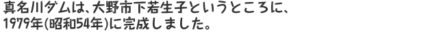 ^_́AsᐶqƂƂɁA1979N(a54N)Ɋ܂B