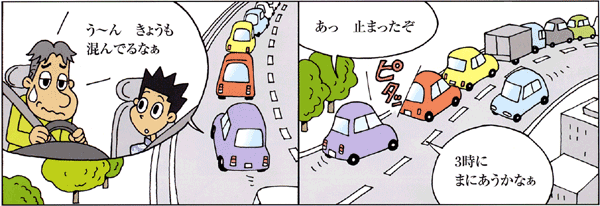 生まれかわる道