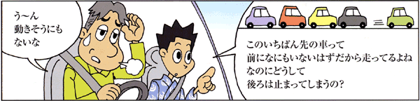 生まれかわる道