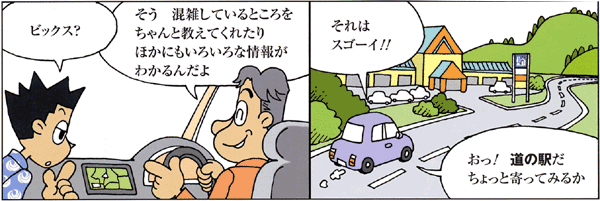 情報（データ）が通る道