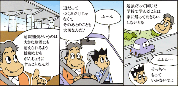 安全で安心のできる道