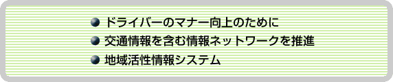 hCo[̃}i[̂߂ɁEʏ܂ޏlbg[N𐄐iEn抈VXe