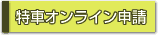 ԃIC\(ߋEnǂփN)
