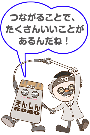 えんしんROBOと博士のコメント