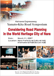 V|WEJÌʁi19N311JÁj ptbg p Yamato-Kita Road@Symposium Considering