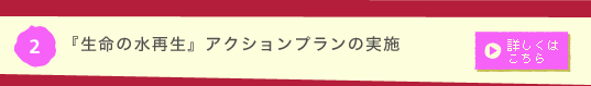 �u���i�΁E���여��𗬉�v