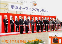 ��l�I�[�v�j���O�Z�����j�[�̊J��