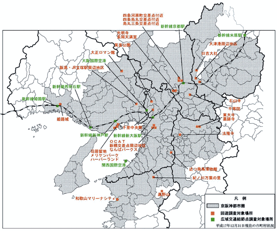 図2.1　調査対象場所（回遊調査、広域交通結節点調査）
