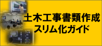 こうじしょるいすりむかがいど