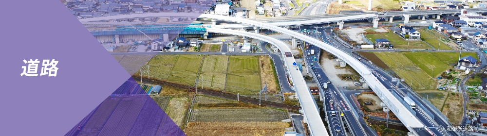道路へ