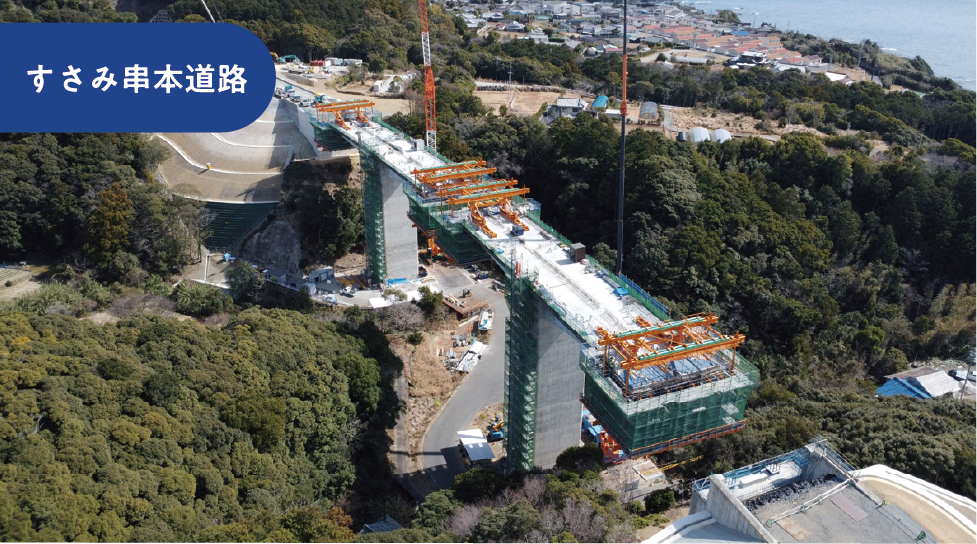 すさみ串本道路