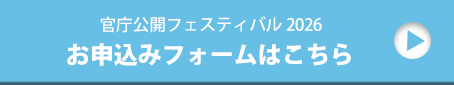 お申込みフォームはこちら