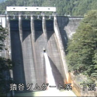 猿谷ダム