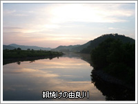 朝焼けの由良川