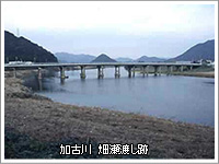 加古川 畑瀬渡し跡