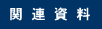 マーク