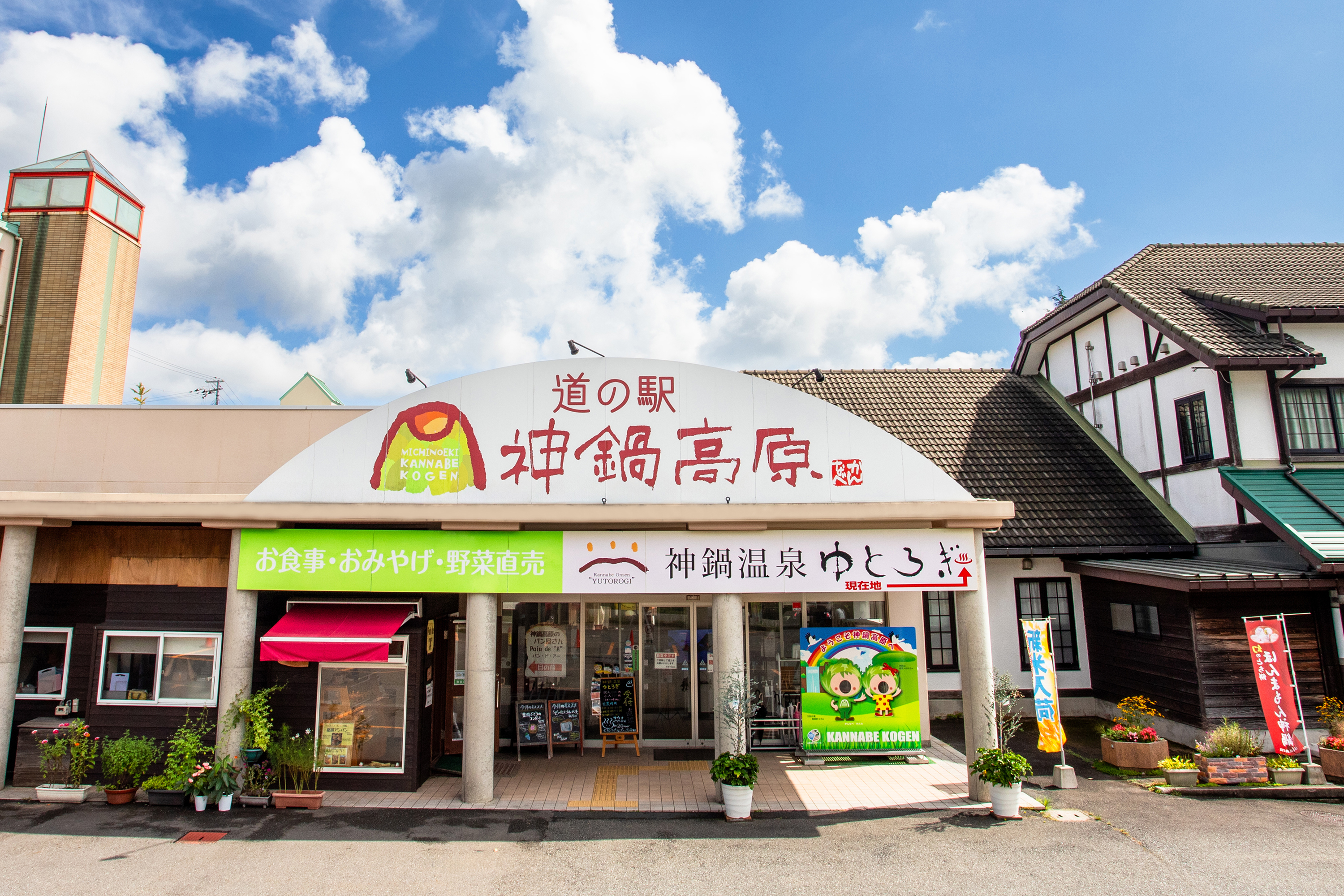 神鍋高原