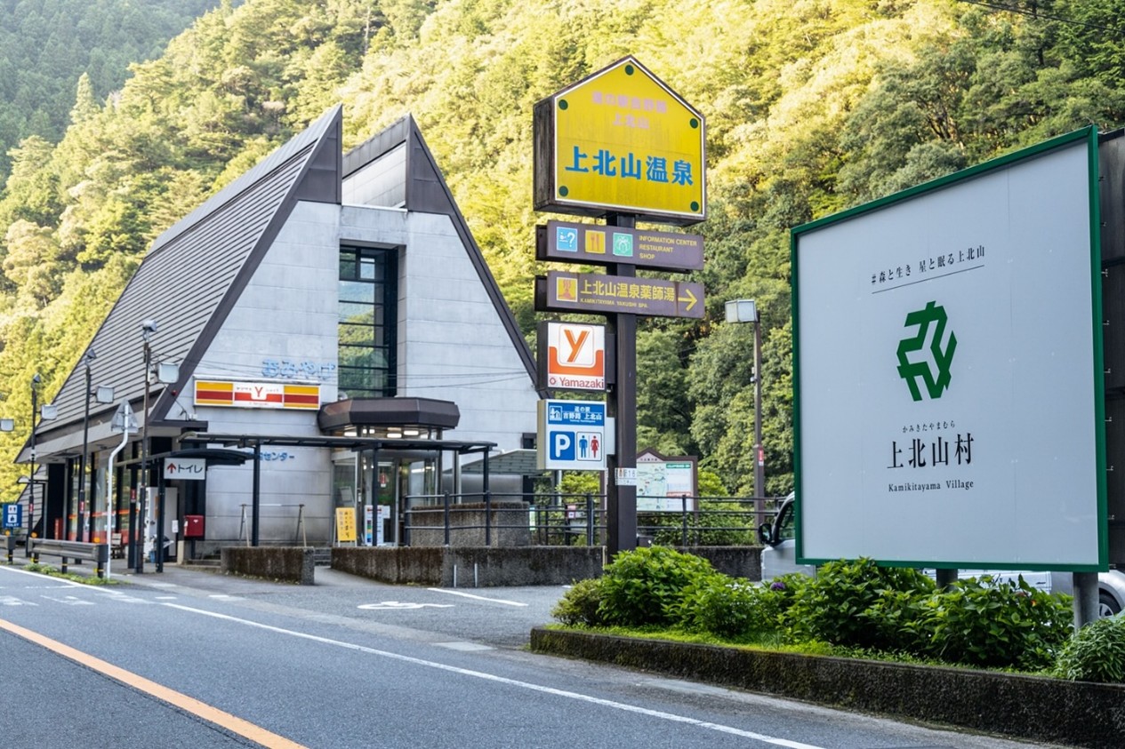 吉野路　上北山