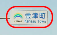 改善前