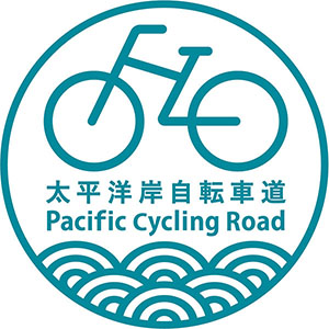 太平洋自転車道の統一ロゴ画像