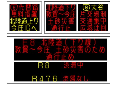 ドライバーへの案内１