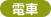 kanren01.gif (365 bytes)