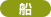 kanren01.gif (365 bytes)