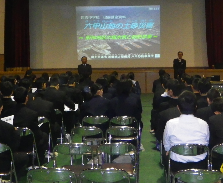 神戸市立小部中学校出前講座