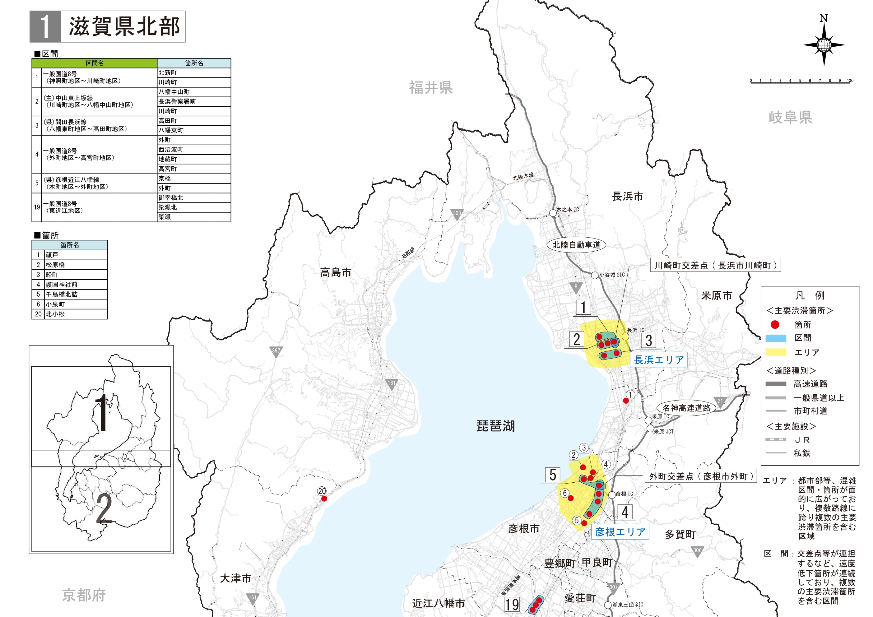 滋賀県北部