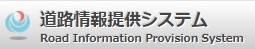 工事規制情報