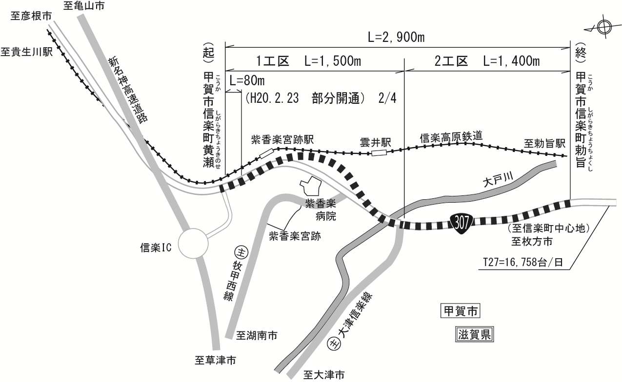 信楽道路の写真