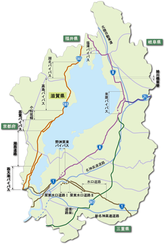 この道が滋賀の未来をつくる 国土交通省 近畿地方整備局 滋賀国道事務所