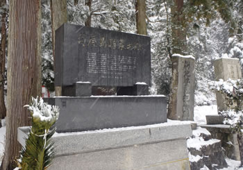 菊屋島離農の碑