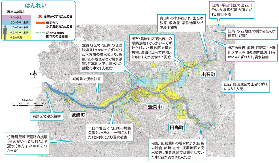 水につかったところは、大むかし古豊岡湾だったところでした