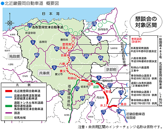 北近畿豊岡自動車道 