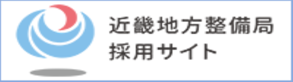 採用情報
