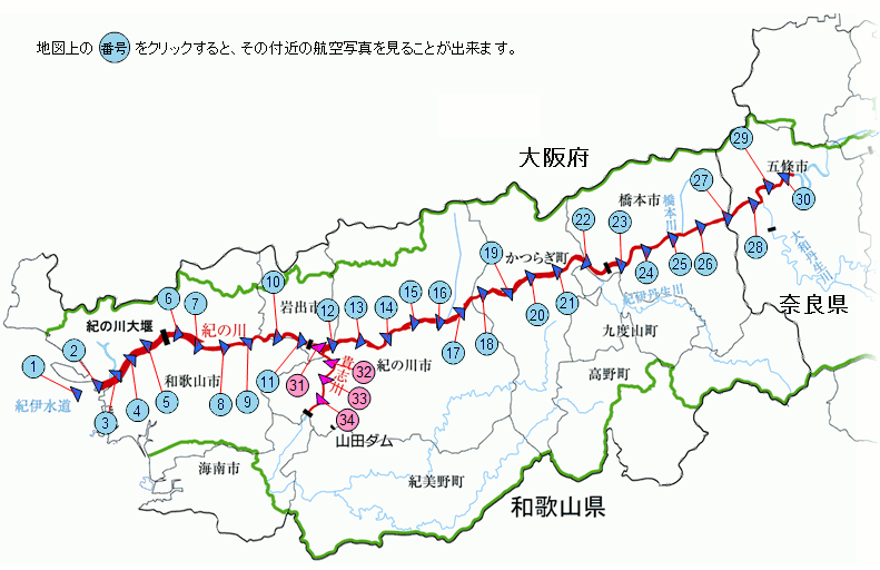 紀の川全域地図