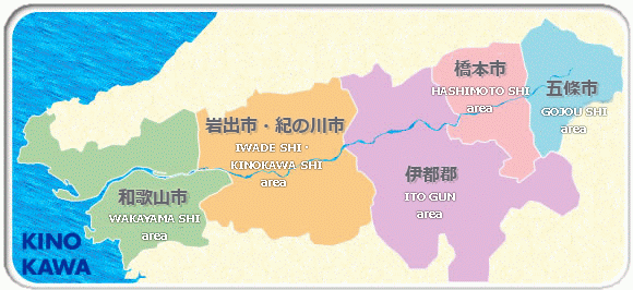 紀の川全域地図