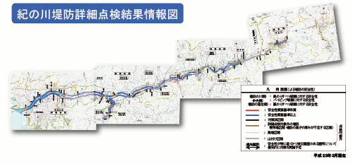 平成23年度　紀の川堤防詳細点検結果情報図