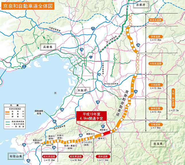 京奈和自動車道全体図